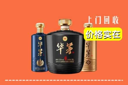 高价收购:大新县上门回收华茅酒