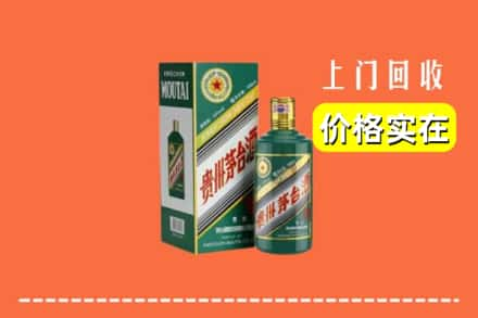 大新县回收纪念茅台酒